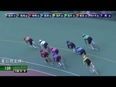 [Ｓ級特秀] ＧⅠ 第35回寬仁親王牌  最終日10Ｒ