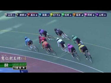 [Ｓ級優秀] ＧⅠ 第35回寬仁親王牌  最終日8Ｒ
