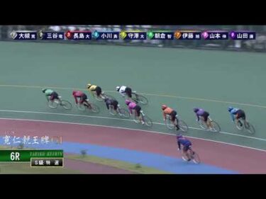 [Ｓ級特選] ＧⅠ 第35回寬仁親王牌  最終日6Ｒ