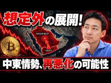 【急展開】原油急騰リスク再燃！今週は注意の理由！
