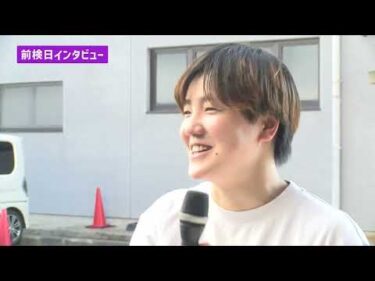ゆるーい前検日インタビュー！！　「けいりんラブ！ラブリン杯　弁慶賞　in奈良【FⅠ】」