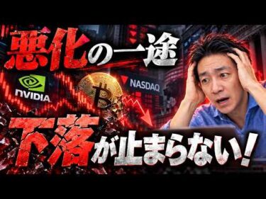 【悲報】CPIが強すぎた。ビットコインと米国株が下落拡大。サウジが危機的状況。