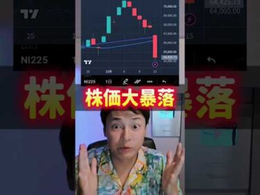 株価大暴落！コアウィーブショックとは？