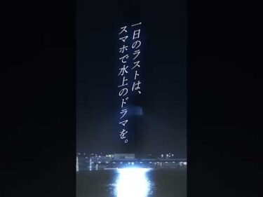 C【ミッドナイトボートレース20th】 2026/10/16-10/20【BOATRACE下関】