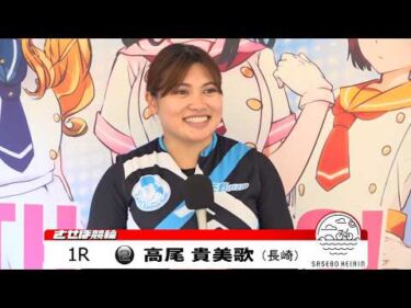 佐世保競輪　JIGEMON 前検日インタビュー【ノーカット版】2026年10月17日
