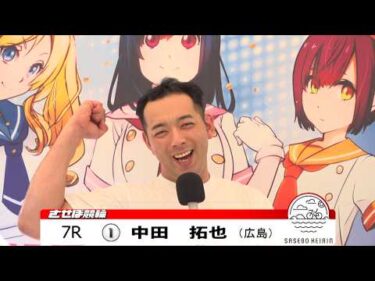 佐世保競輪　推しメン 前検日インタビュー【ノーカット版】2026年10月17日